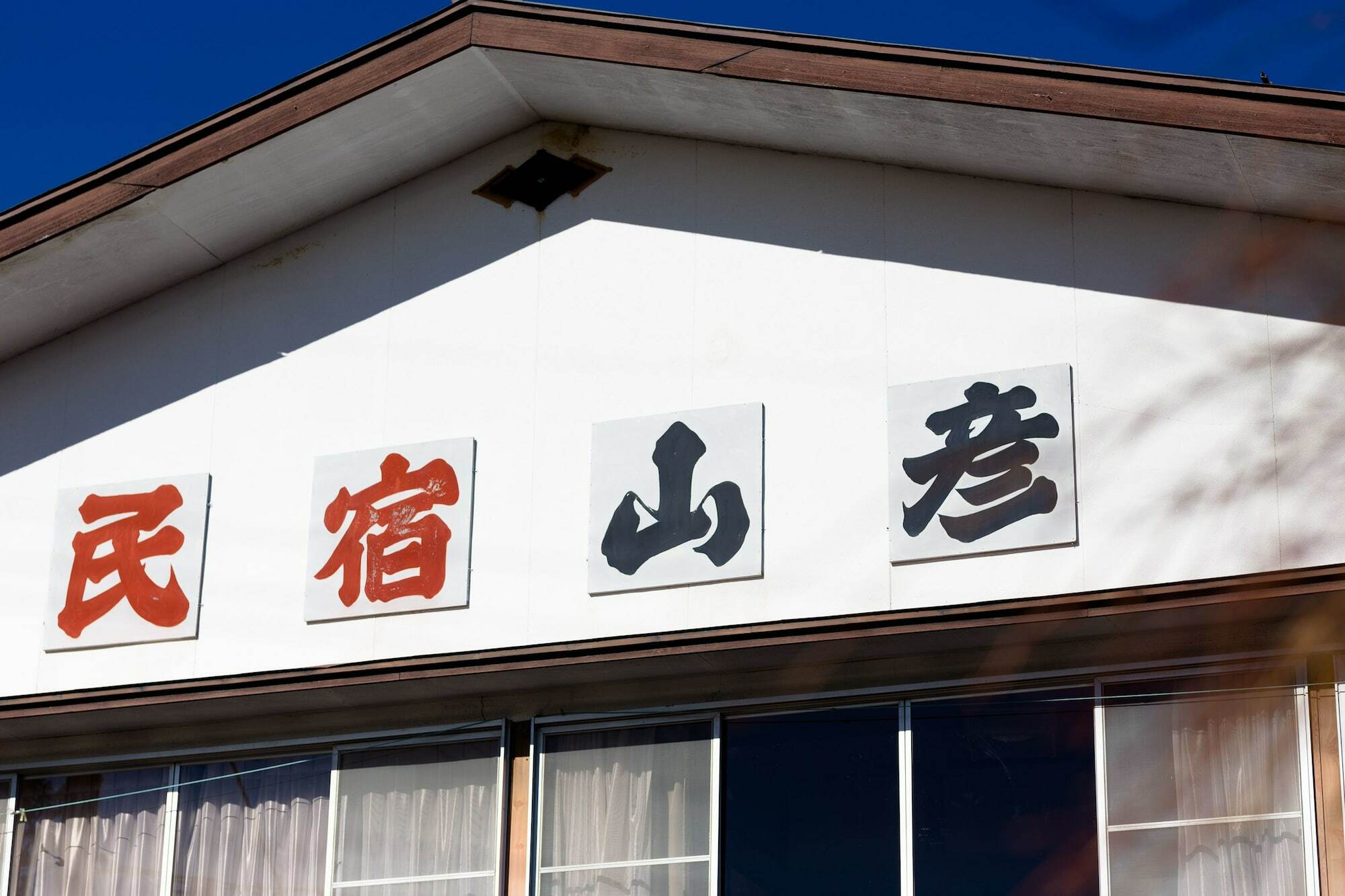 Yamabiko Lake Saiko Fujikawaguchiko Exterior photo